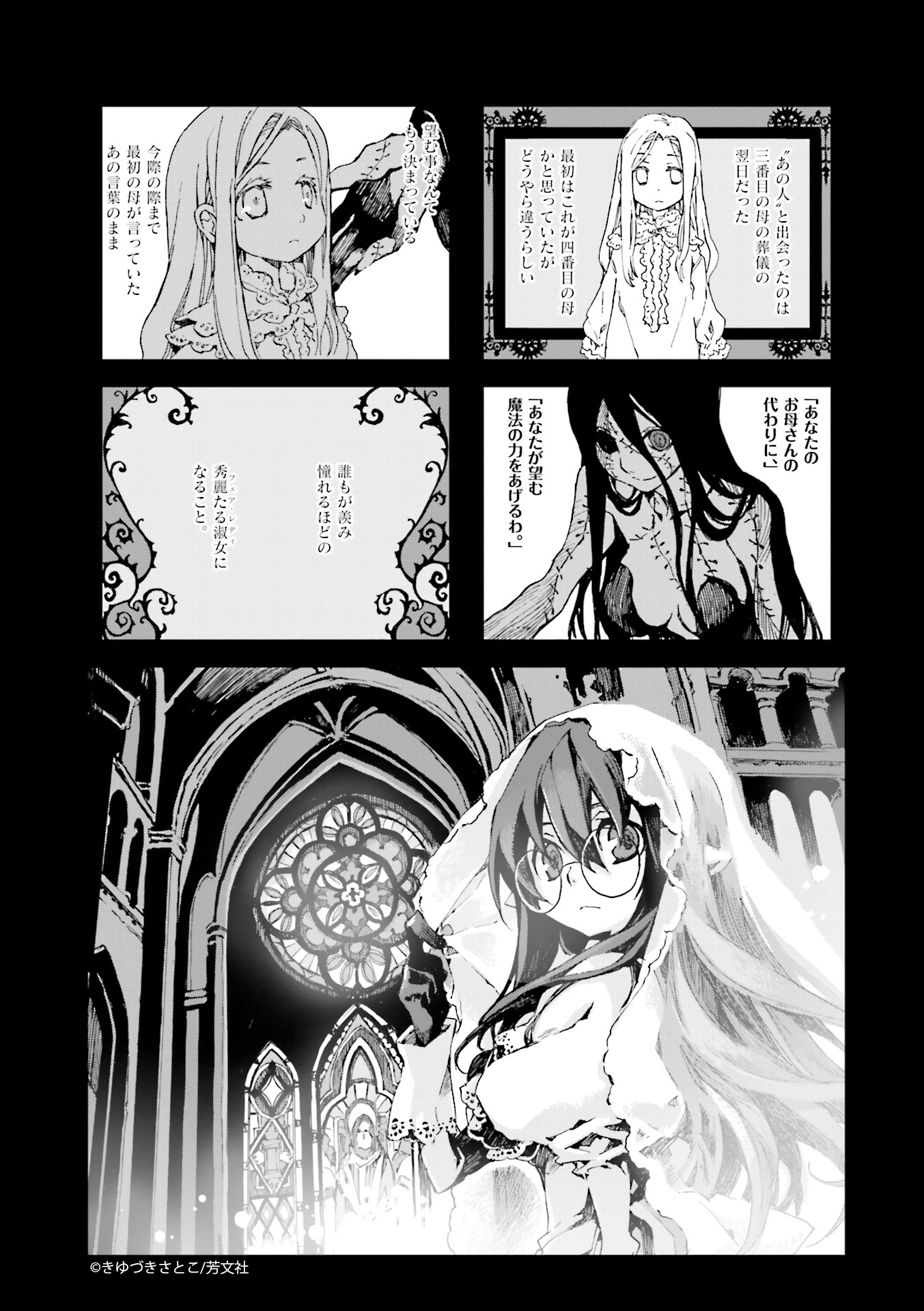 COMIC FUZ（コミックファズ） on X: 
