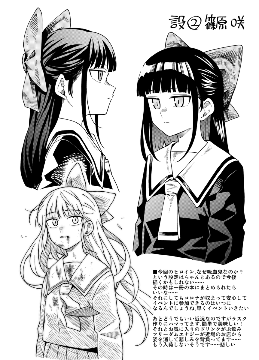 篠原さんとぼく(10/10) 