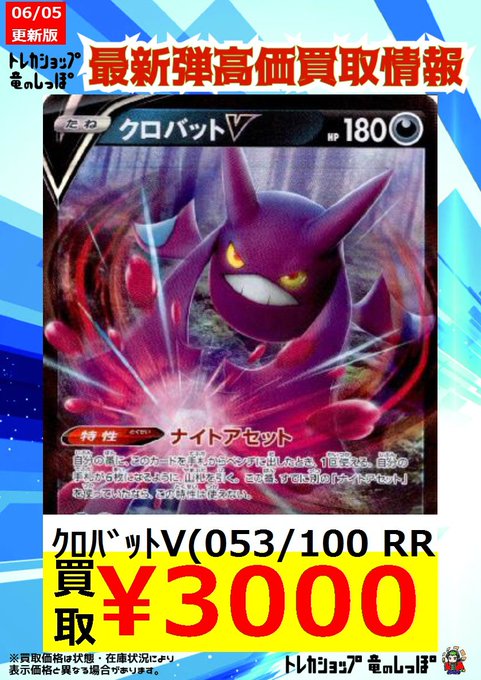 ポケモンカード 本日発売 拡張パック ムゲンゾーン カードリスト 価格順リスト トップレアはクロバットv 田園補完計画 第十七次中間報告書