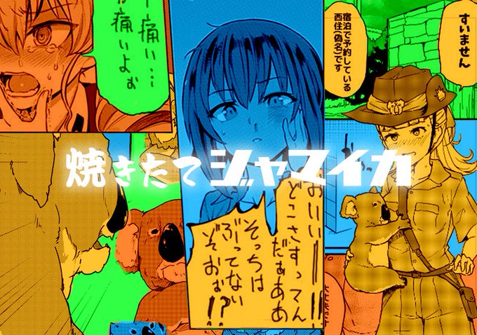 明日土曜11:00~スタートのメロンさん協力エアイベント「エアサンライズクリェイション」もといエアぱんっあふぉーに参加します!ちんやくとコアラ&amp;ポロリ…最近メロンで売り切れの作品もドーンと復活しておりますので、ぜひこの機会にどうぞ! 