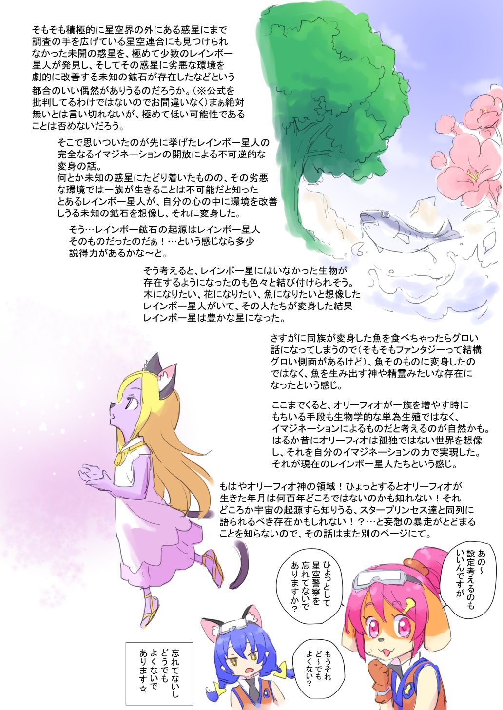 Tuqi レインボー星人についてあれこれ妄想してみたでプルンス T Co Ge7lxldkqo Twitter