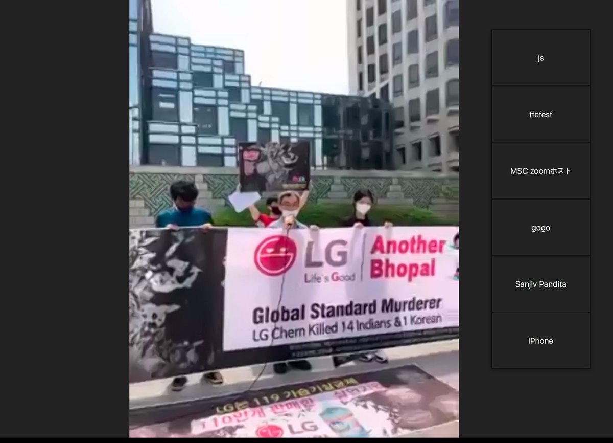 joshrc2020's tweet photo. いま終了した、ZOOMでインド・世界とつながった、ソウルのLG化学本社前での、バイザッグ・ガス漏えい事故から1か月の抗議活動。13時からはインドでの行動の予定。#NotoDoubleStandard 関連情報は、https://t.co/9drIGnzhXI https://t.co/f8rWlLiRcp