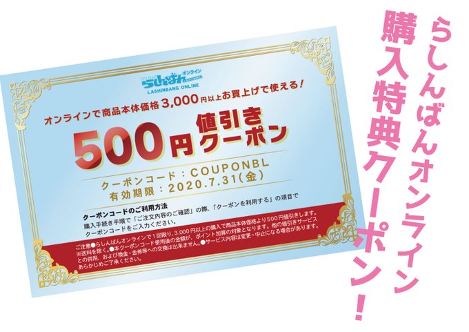 らしんばん 中古買取販売 Lashin Main Page 12 Twilog