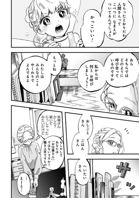 くろさわさん と Ekawata Kiw のやりとり 1 Whotwi グラフィカルtwitter分析 くろさわさん と Ekawata Kiw のやりとり 1 Whotwi グラフィカルtwitter分析