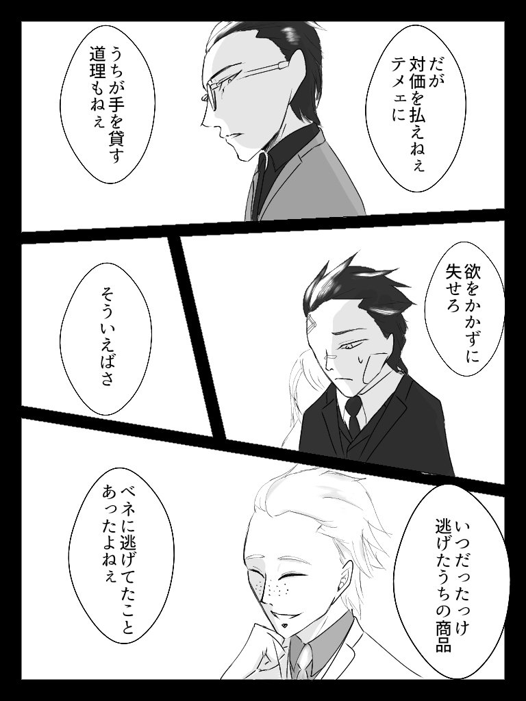 香風会→ベネの流れ
花婿過去話
#Dionysus_花嫁 