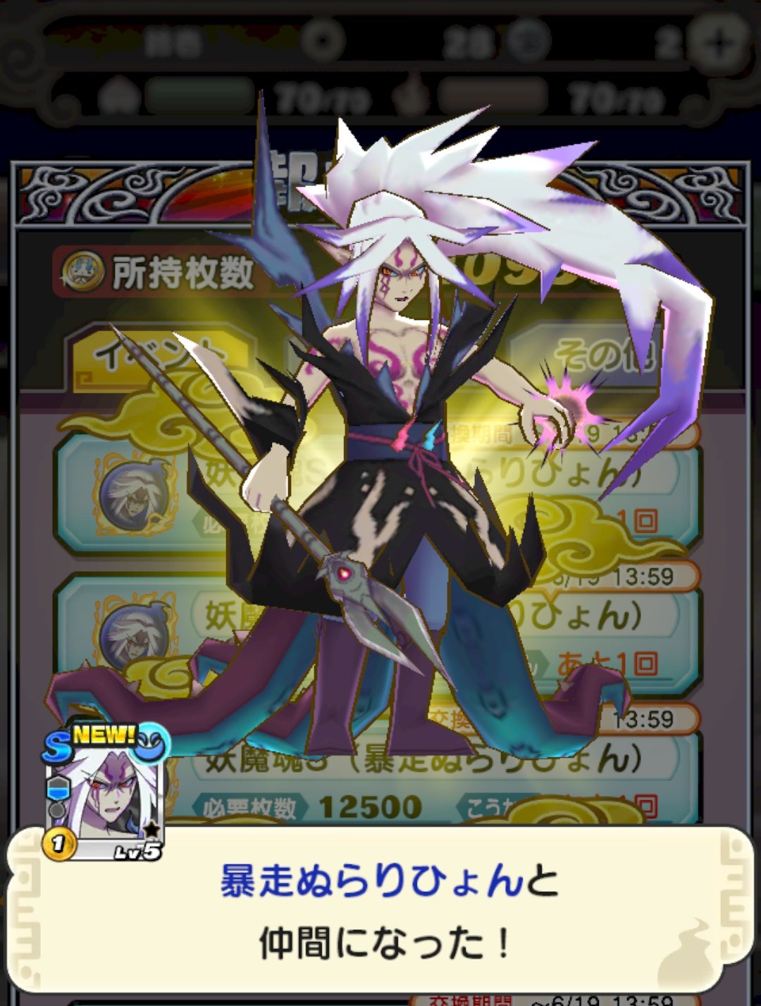 黒神鈴壱 a X: 