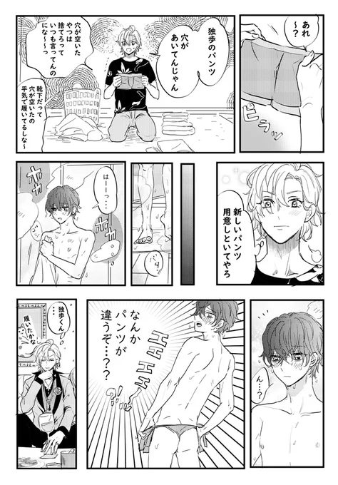 ぱんつとひふど 