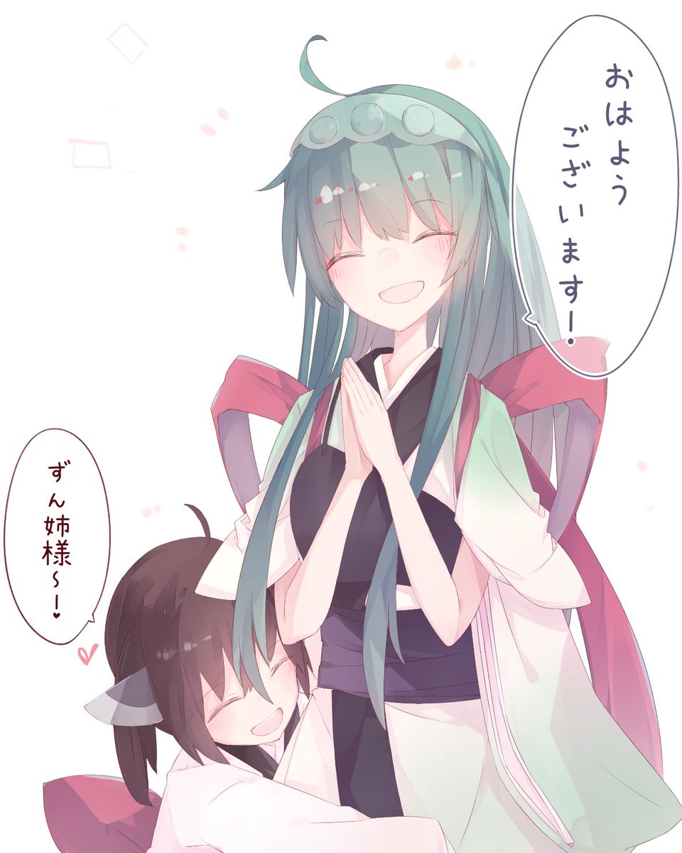 おはようずん姉様きりたん 