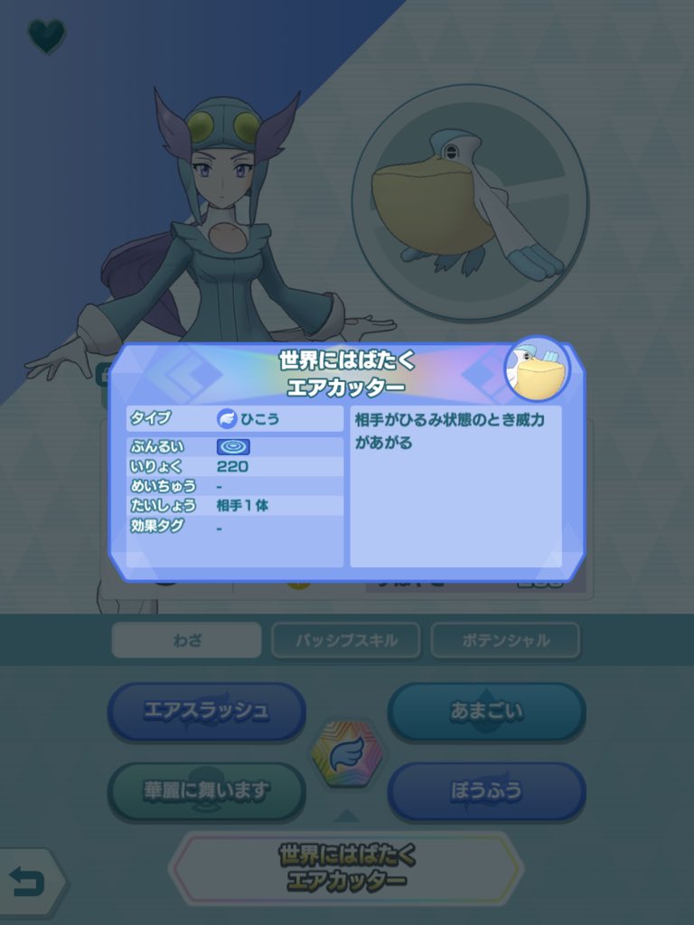 ポケモン ひるみ イメージポケモンコレクション