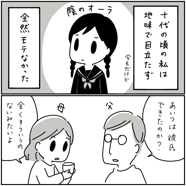 親バカで娘のことをまあまあ本気で美少女だと思い込んでいた父です 