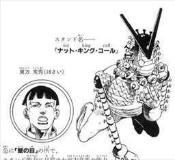 ナチャラティ兄貴 レイチャールズが最初 ナットキングコール の歌を歌ってたけど ナットキングコール と聞いたらこっちが出てくる ジョジョ第8部 ジョジョリオンのすたんど ナットキングコール ナチャラティ兄貴 レイチャールズが最初 ナットキングコール の歌を歌ってたけど ナットキングコール と聞いたらこっちが出てくる ジョジョ第8部 ジョジョリオンのすたんど ナットキングコール
