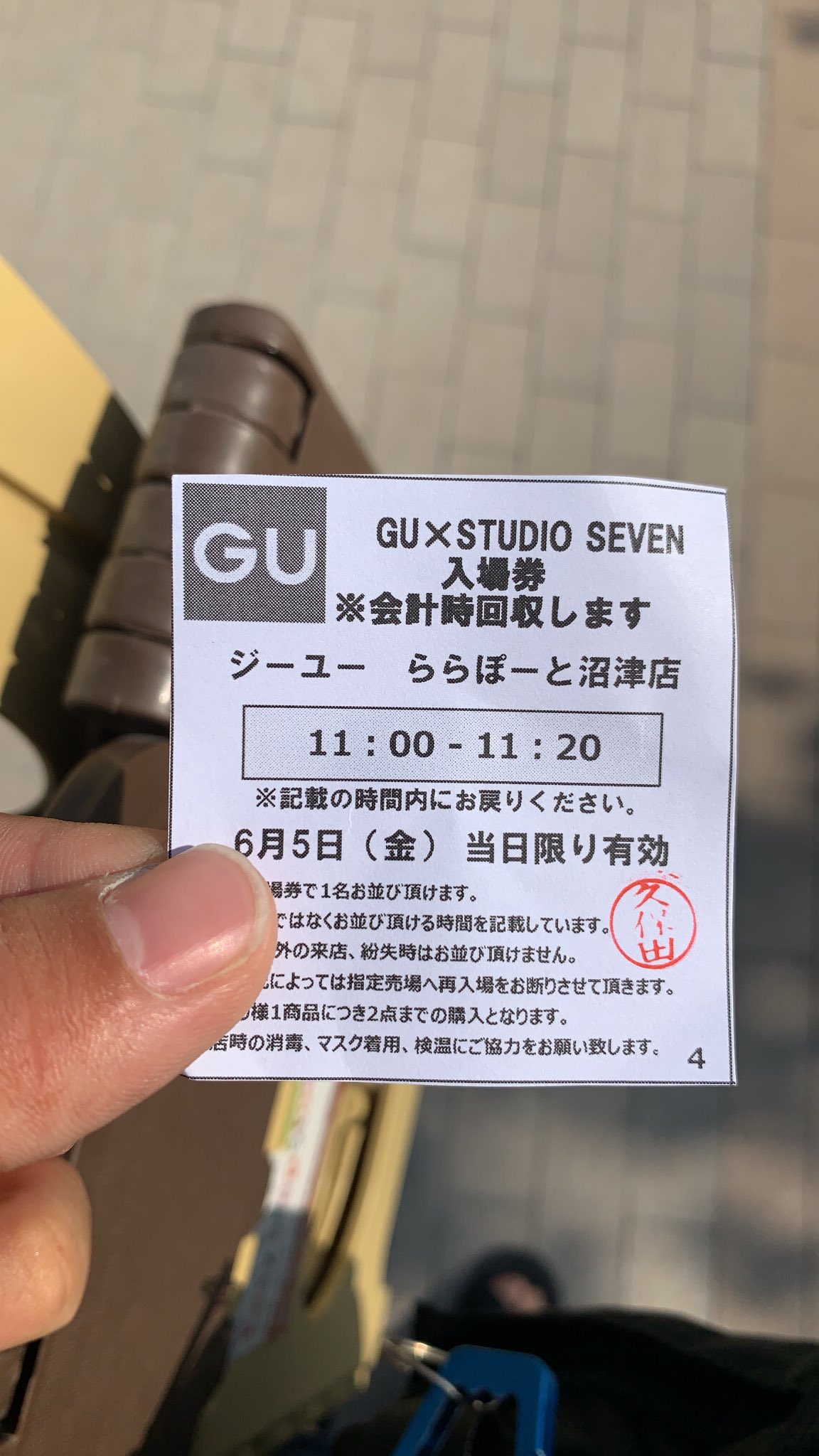 肉と米 ハジメ Gu Studioseven 本日は店舗販売 早朝より ららぽーと沼津 で整理券待ち ららぽは余裕らしい みんな沼津店で頑張っているのかな 肉と米 ハジメ Gu Studioseven 本日は店舗販売 早朝より ららぽーと沼津 で整理券待ち ららぽは余裕らしい みんな沼津店で頑張っているのかな
