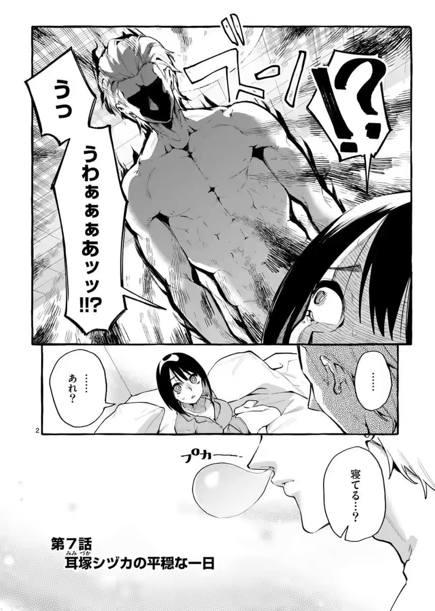 マンガワンにて、「うしろの正面カムイさん」先読み7話、通常更新6話公開されました!!
先読みはエロエ…お風呂回です!!シヅカの一日を余すことなくお届け👻🚿
#うしろの正面カムイさん #マンガワン https://t.co/McmrZPWr2s