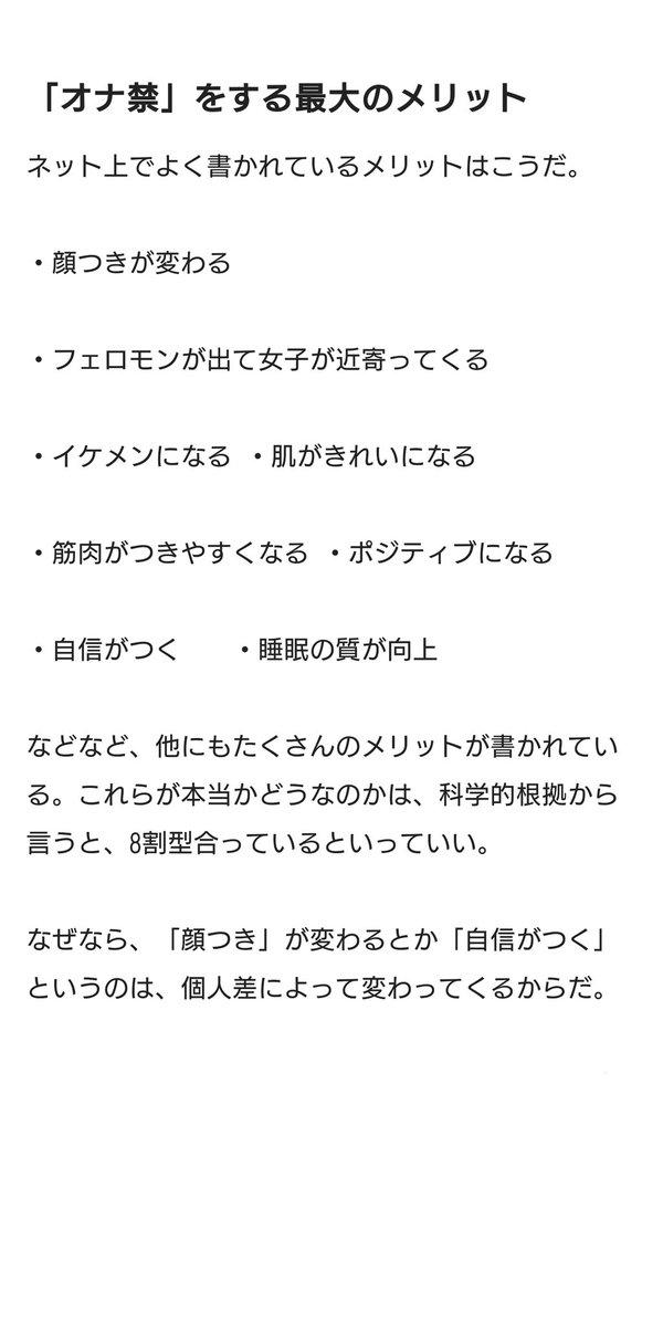 禁 メリット オナ ひとりHを禁止して…性欲が復活する「あえての禁欲」メリット3つ 女は心で濡れる