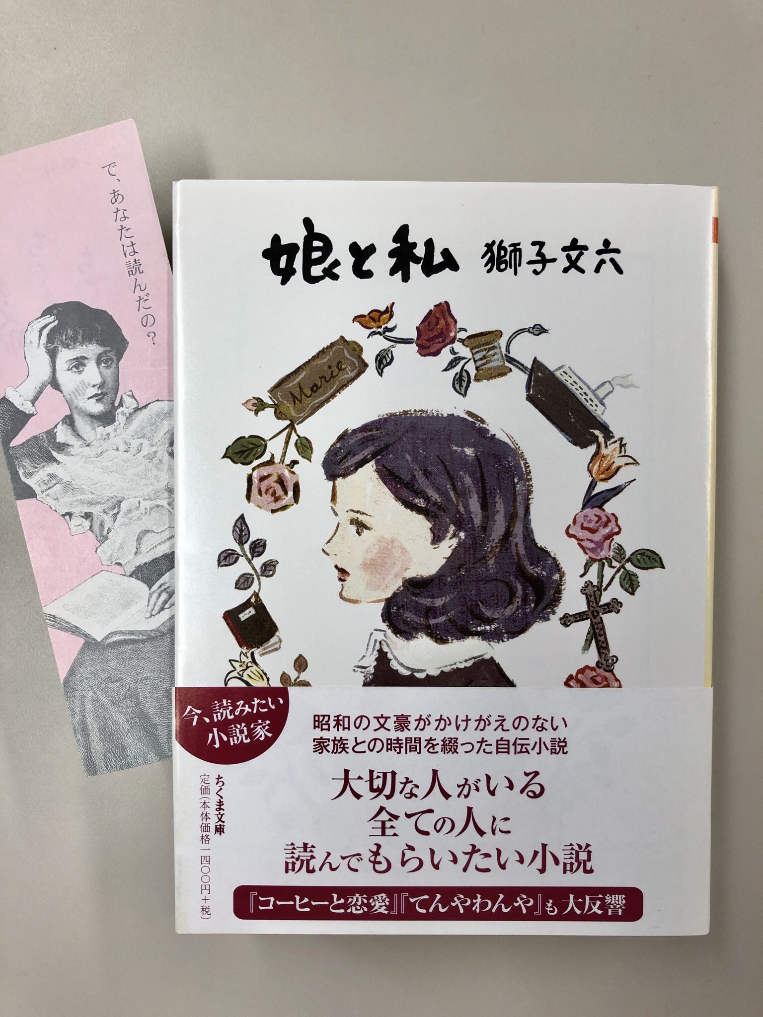 筑摩書房 on X: 