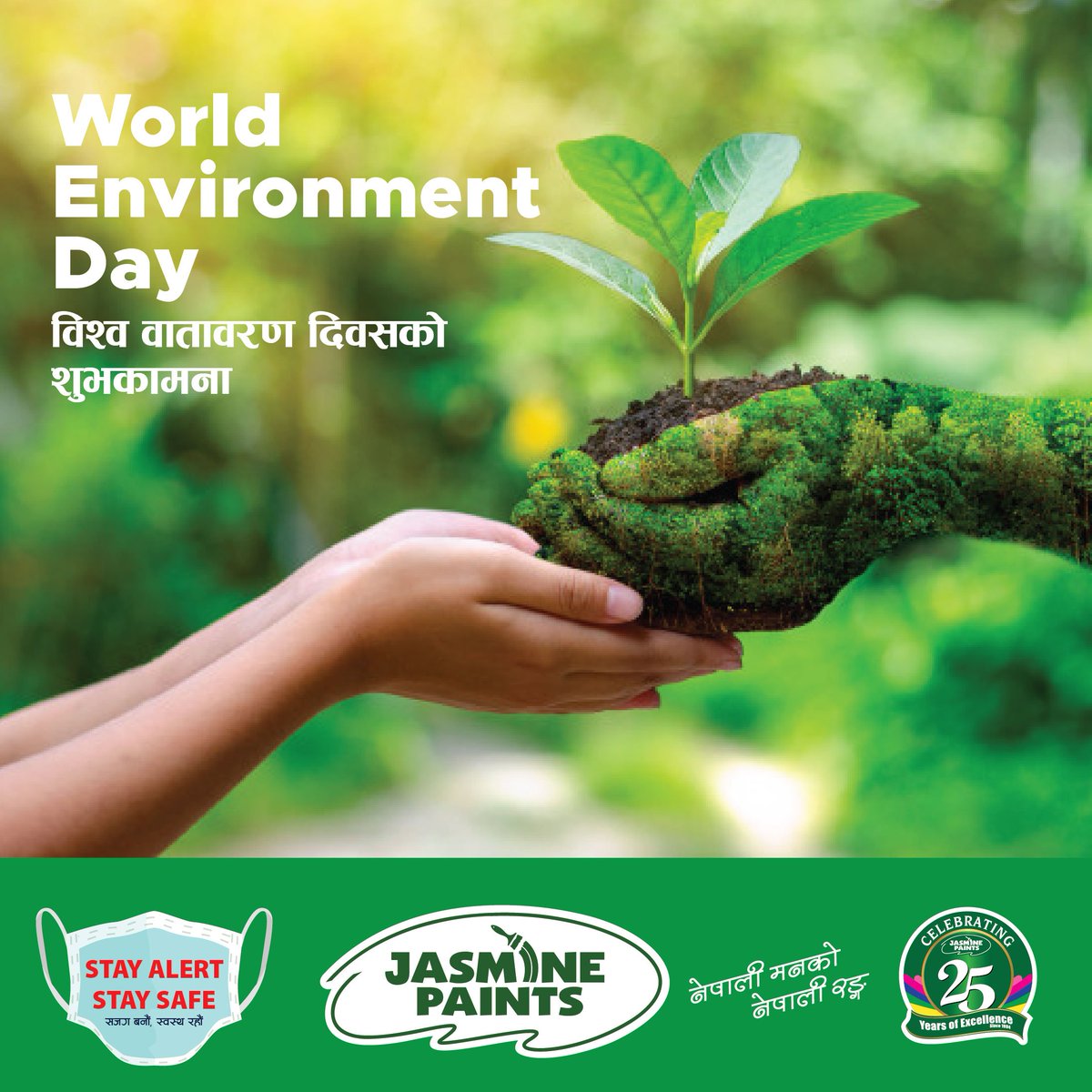 सम्पूर्ण विश्वलाइ पर्यावरणको सुरक्षा किन चाहिन्छ भन्ने कुरा जानकारी गराउनको लागी  मनाईने विश्व बाताबरण दिवस "Celebrate Biodiversity" भन्ने मूल नाराका साथ सफल पारौ .