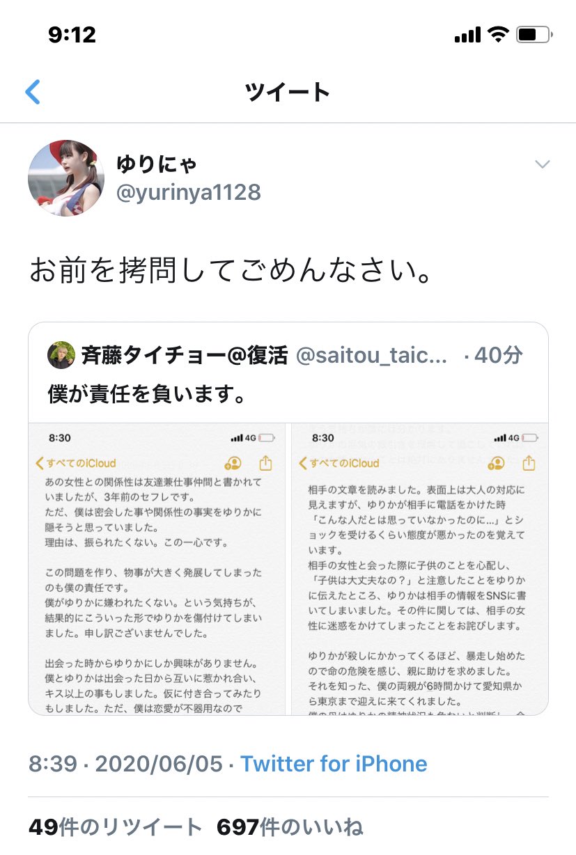 てまり どう責任とるの 爆笑 メルさん晒されて酷い誹謗中傷されてるけど 勿論その責任もだよね 早くゆりにゃのツイ消させなよ笑笑 ホント口だけの男 手綱握れない乞食男が責任取るとか無責任な事言うなよ ゆりにゃを守るじゃなくて メルさんに