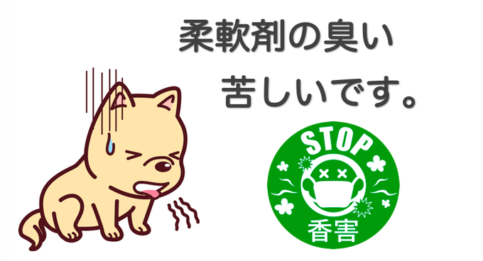香害のtwitterイラスト検索結果 古い順 香害のtwitterイラスト検索結果 古い順