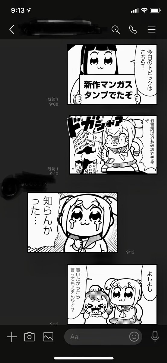 Uzivatel 竹村響 自由 Na Twitteru なんか出てるな マンガスタンプ ポプテピピック T Co Afmoonjail 竹書房 Lineスタンプ