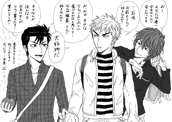 石垣光太郎誕生祭のtwitterイラスト検索結果 古い順 石垣光太郎誕生祭のtwitterイラスト検索結果 古い順