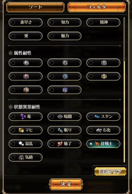 Nao ロマサガrs便利ツールさん の人気ツイート 1 Whotwi グラフィカルtwitter分析