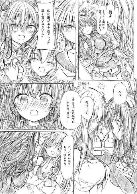 注目 画像ツイート 超次元ゲイム ネプテューヌ 15ページ目 アニメレーダー