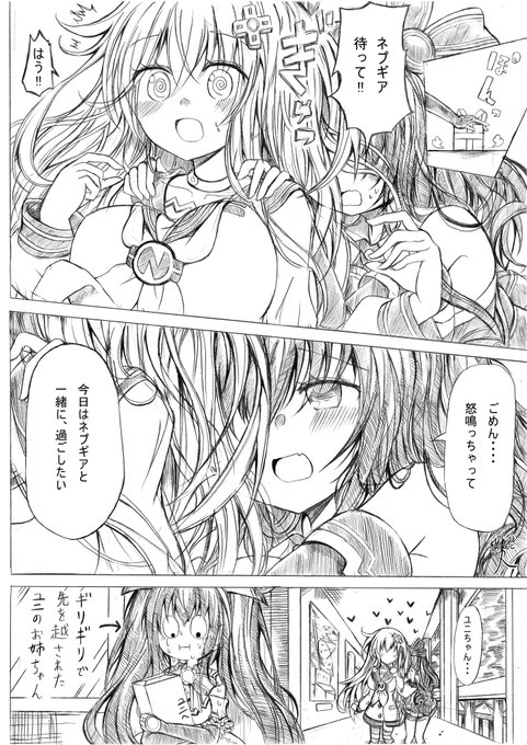 注目 画像ツイート 超次元ゲイム ネプテューヌ 15ページ目 アニメレーダー