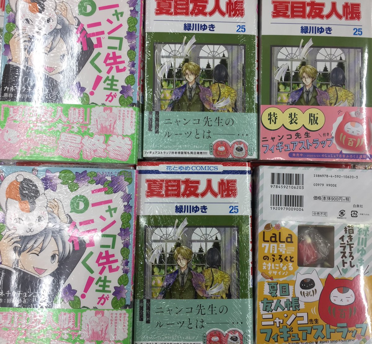 アニメイト小田原 お得なアプリクーポン実施中 新刊入荷情報 夏目友人帳 25巻 フィギュアストラップ付き特装版 通常版 マリはハッピーエンドでお願いします 3巻 など花とゆめコミックス最新刊が入荷しましたダワ