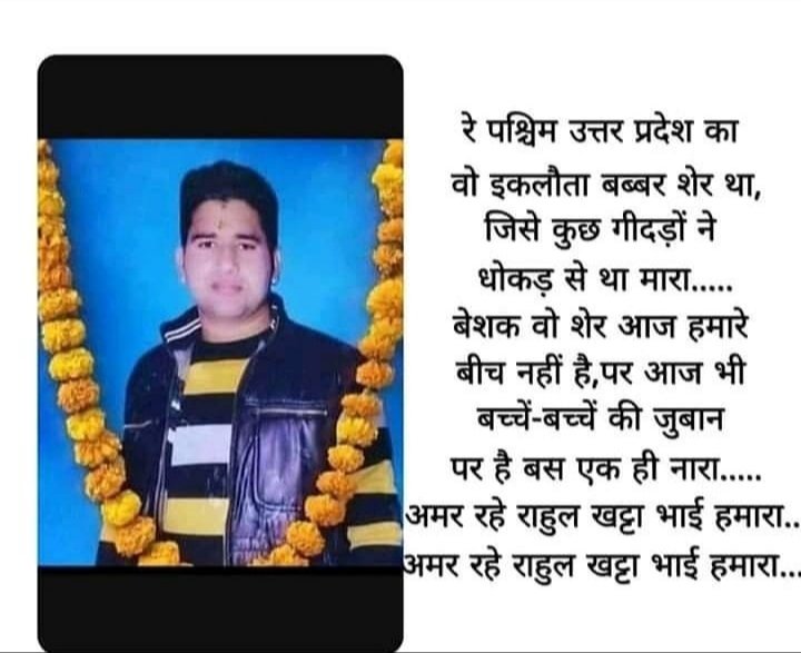 Annushreesingh1's tweet photo. 🙏🙏🙏🙏🙏🙏🙏
#Rahulkhatta https://t.co/RklU8Hdzxh
