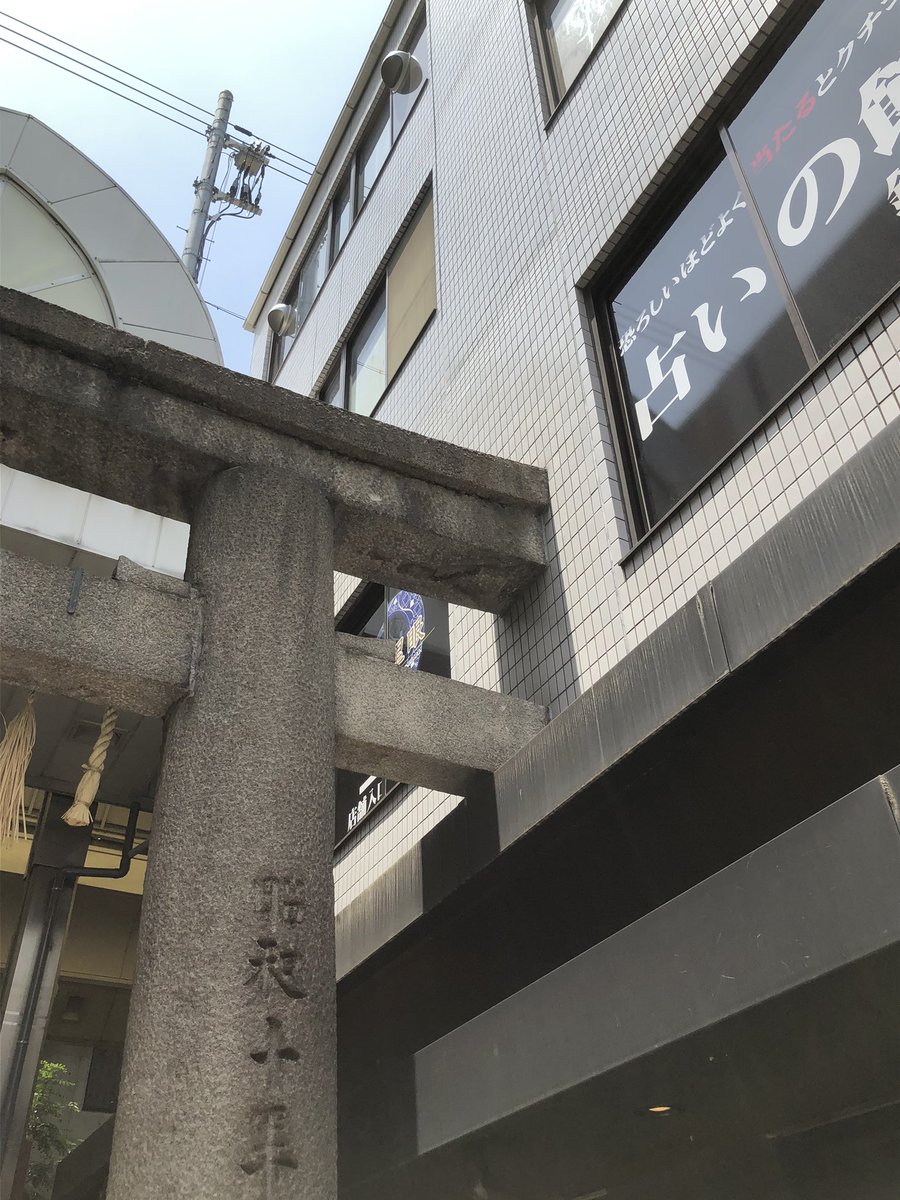 鉄旅士24 京都錦天満宮の鳥居 これ完全にビルに刺さってる 結構珍しい鳥居 京都 四条河原町 鳥居 錦天満宮 錦市場 ビル 占い 鉄道 鉄旅士 鉄旅士24 ささる