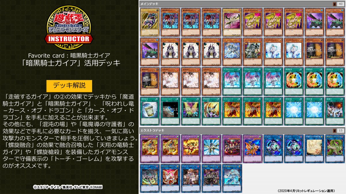 公式 遊戯王カードゲームインストラクター インストラクターのフェイバリットカード 遊戯王ocgインストラクター が好きなカードを紹介 デッキ構築 あんでぃさんのフェイバリットカードは 暗黒騎士ガイア 風よりも速く走る馬に乗っ