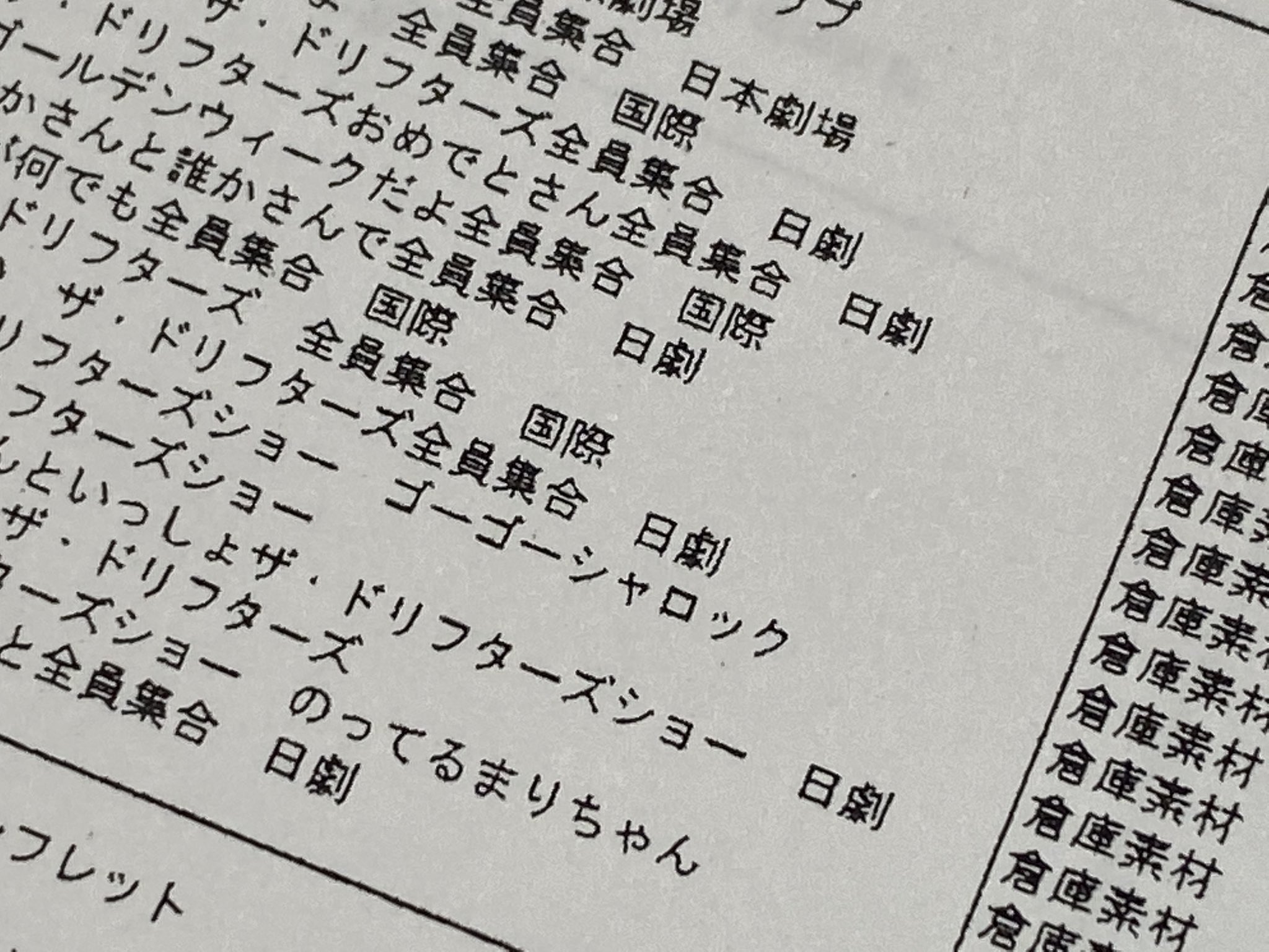 萬象アカネ レトロ 倉庫にはあるのだよ 素材が T Co Wd4oyzy6vm Twitter