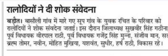 ChYashwantSingh's tweet photo. #Basauli #Baghpat https://t.co/oLjQFWE31m