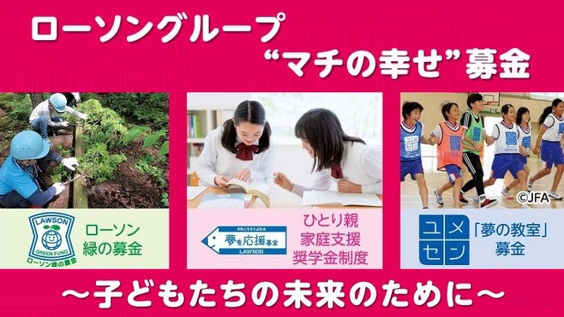 ローソン ローソングループの19年度募金総額は 4億2 358万3 673円になりました 皆さまからのあたたかいご支援 ご協力をいただきありがとうございました 詳細はサイトでご確認ください ローソン T Co Hc2r43vulx T Co Swv8bj2iaf