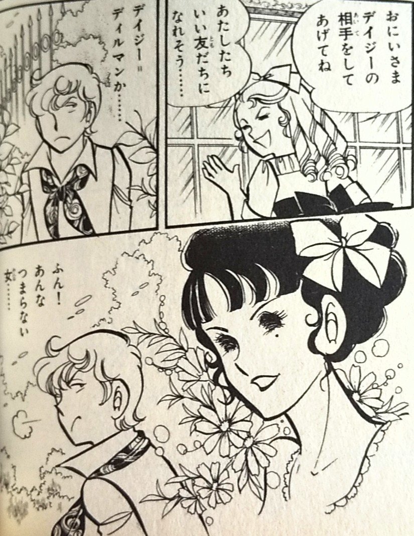 幸せのとびら 不朽の名作 キャンディ キャンディ の復刻を願っています 更新お休み中 Suzume Chan007 ニールがキャンディを好きになってしまった頃 ニールにぞっこんだったお嬢様です イライザの友達 Twitter