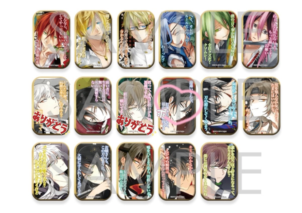 あずき丸 Sur Twitter 交換 譲渡希望 Rejet スキドル 12周年記念 スクエア缶バッジコレクション Type C 譲 Vanquish Brothers ヴァンキチ ノブナガ シンゲン ケンシン マサムネ ミツナリ コジュウロウ リュシオルの姫 ソロナ ネウロ ゴーシュ ドロワ ロビン