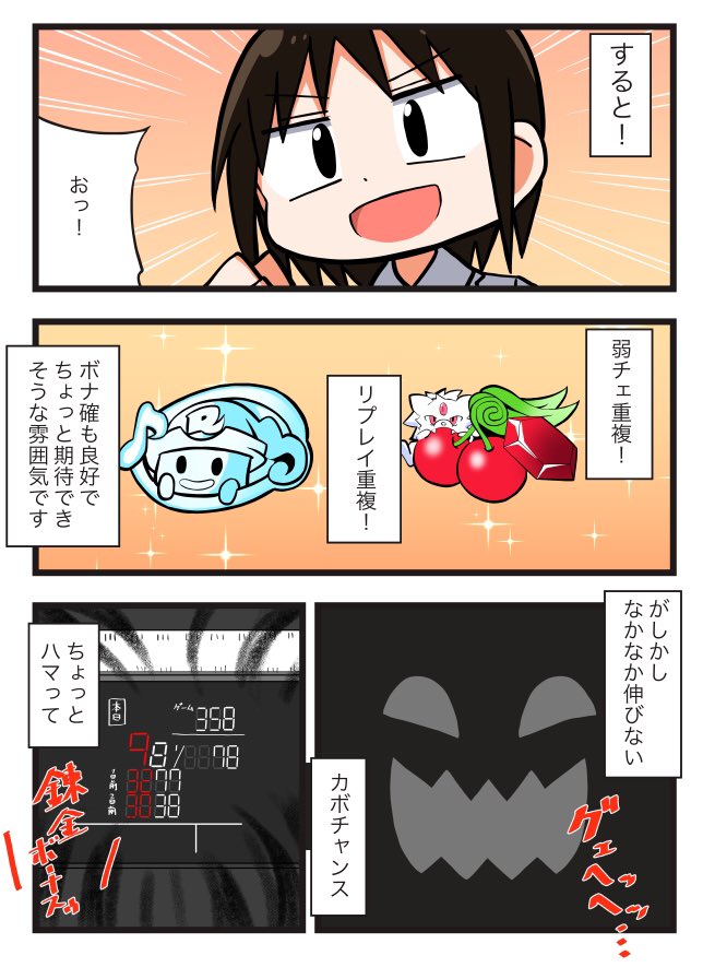 またパチ漫画描いて!という声を頂いたので久しぶりに
#パチ漫画描かせて #パチスロ #マジハロ 