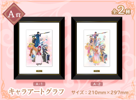 ポリカーボネイト製キッチンポット 暁のヨナ キャラアートグラフ くじ