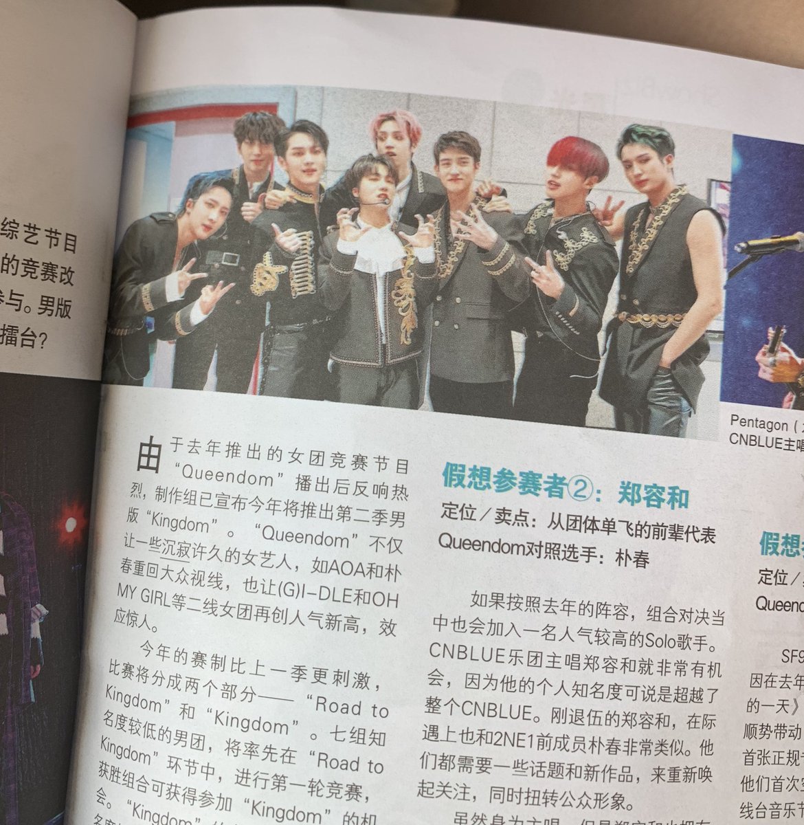 odetointak's tweet photo. Wtf pentagon on the rtk article in the nationwide students newsletter/newspaper/magazine https://t.co/FUiTB5Lk4S