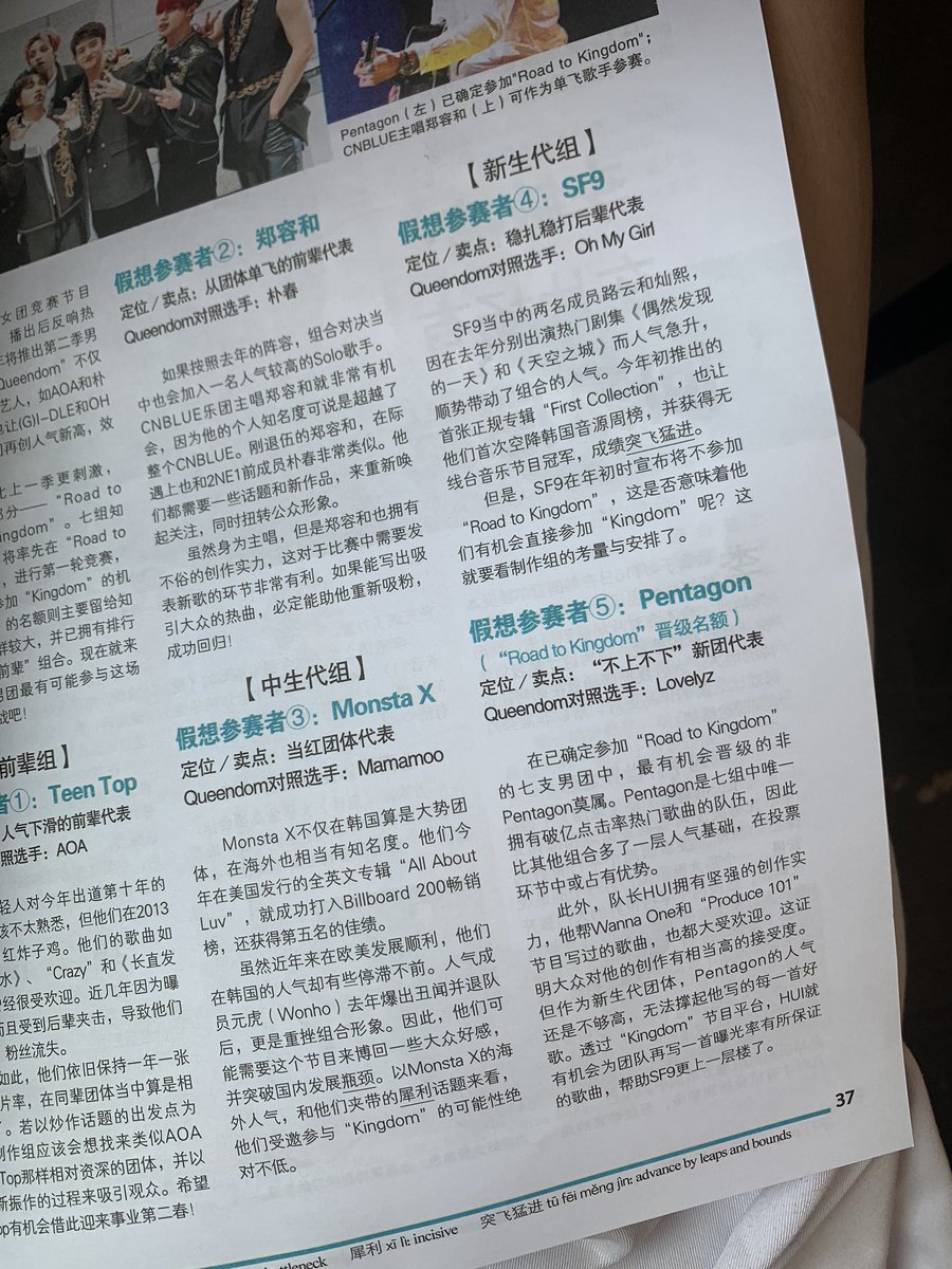 odetointak's tweet photo. Wtf pentagon on the rtk article in the nationwide students newsletter/newspaper/magazine https://t.co/FUiTB5Lk4S
