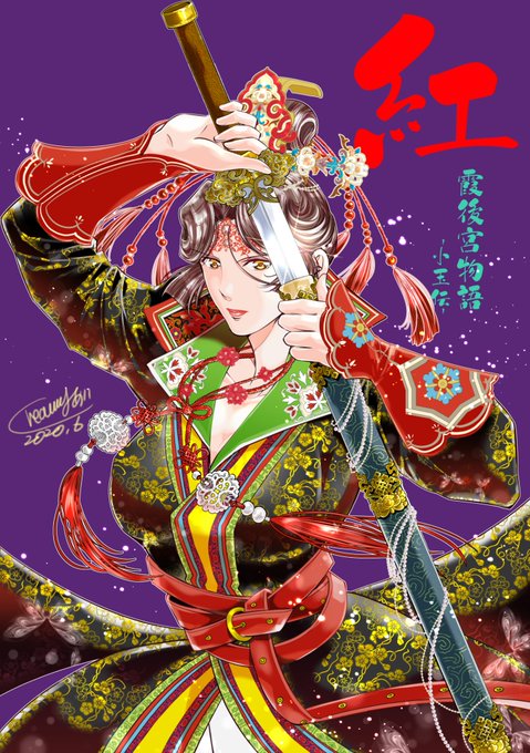 栗美あいさん がハッシュタグ 紅霞後宮物語 小玉伝 をつけたツイート一覧 1 Whotwi グラフィカルtwitter分析 栗美あいさん がハッシュタグ 紅霞後宮物語 小玉伝 をつけたツイート一覧 1 Whotwi グラフィカルtwitter分析