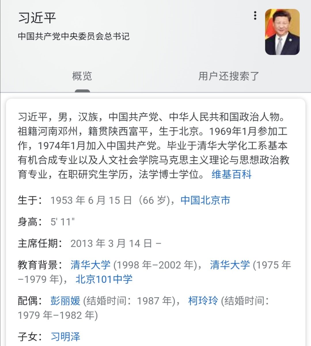 Shanghaipanda T4hf0updhue8lfs Dw Chinese 小学毕业 T Co Ve3pyuuhbs Twitter