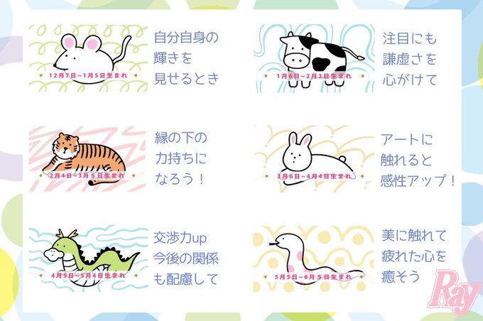 守護動物占いのtwitterイラスト検索結果 古い順 守護動物占いのtwitterイラスト検索結果 古い順