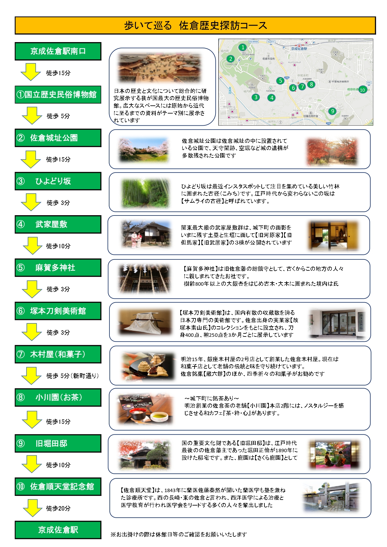 地域情報サイトさくラボで千葉県佐倉市のグルメ 美容 イベント情報を発見しよう