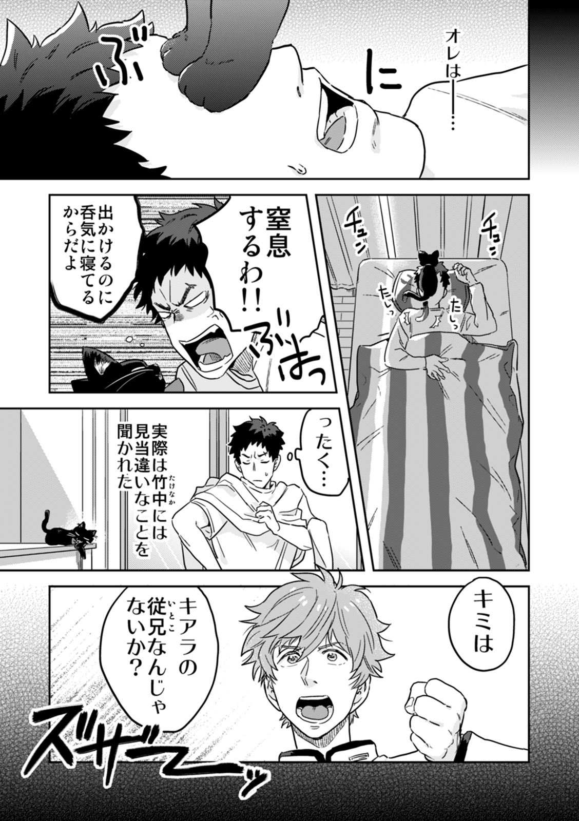 サイン本★井上をんあ★直筆イラスト 直筆サイン BL ボーイズラブ コミックス サイン本☆井上をんあ☆直筆イラスト 直筆サイン BL ボーイズ