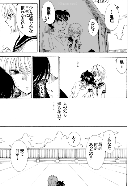 5～8ページ目、つづく 