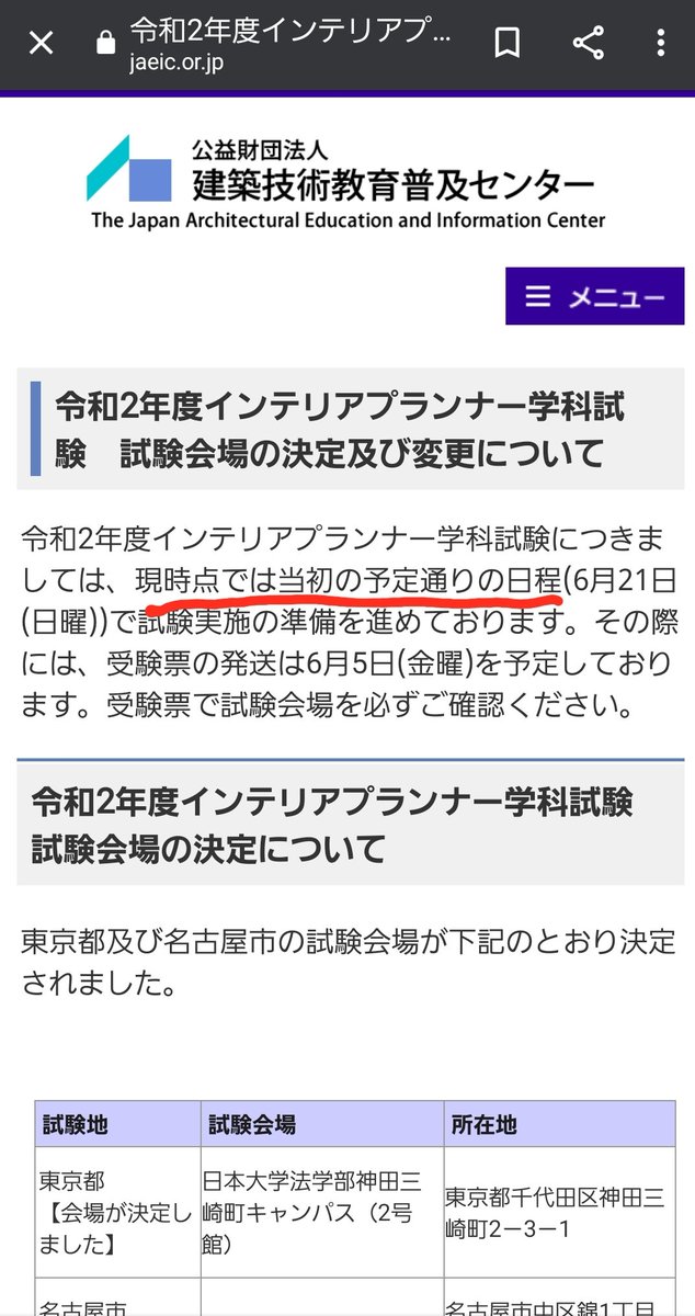 公益 財団 法人 建築 技術 教育 普及 センター