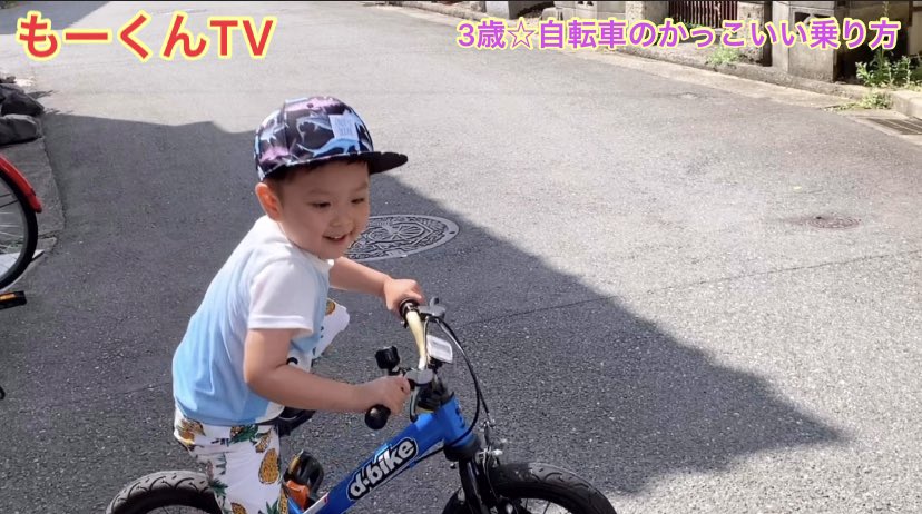 MokunTv's tweet photo. 3歳☆.自転車のかっこいい乗り方-Soái ca 3 tuổi  Cao thủ chạy xe đạp . (もーくんTV-Tí Hon Soái ca) https://t.co/AimQH7KYKh https://t.co/qf4F3nFYjS