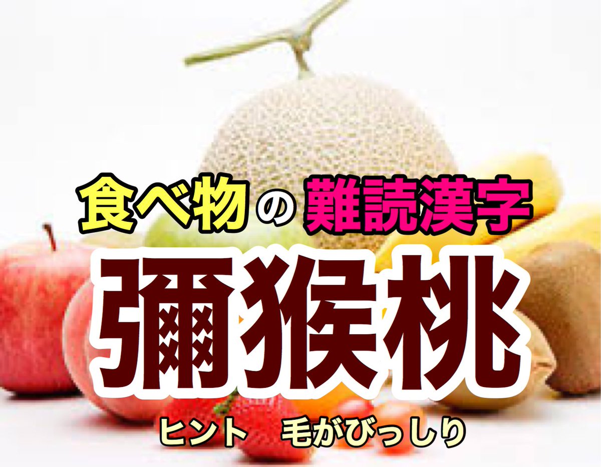 クイズのタネ 難読漢字 由来解説付き 読めそうで読めない漢字テスト 全問 T Co Dtlj2jwv49