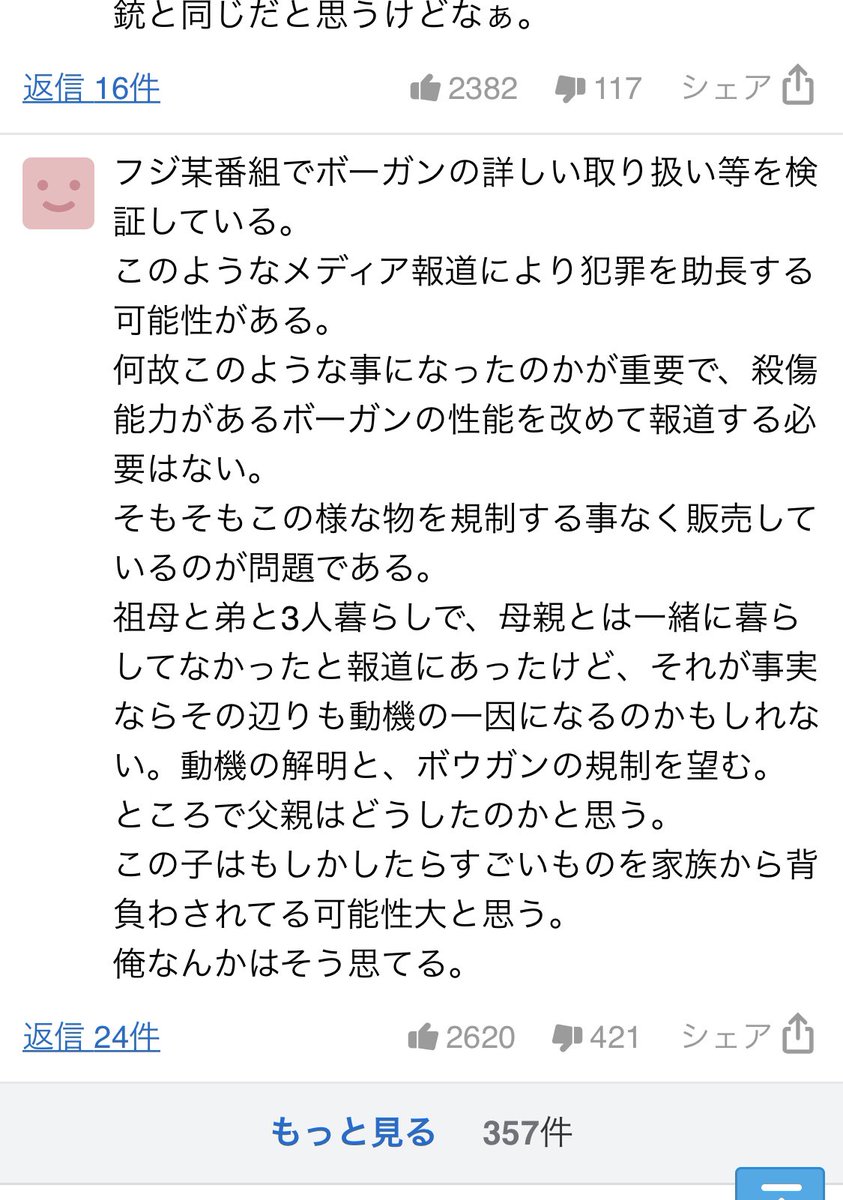 Media Tweets By 松村むつみ 遠隔読影する医師ときどきジャーナリスト Ichigumapanda Twitter